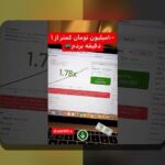 آشنایی با سایت شرط بندی وان ایکس بت: چرا این پلتفرم محبوب در میان کاربران ایرانی است؟