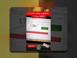آشنایی با سایت شرط بندی وان ایکس بت: چرا این پلتفرم محبوب در میان کاربران ایرانی است؟