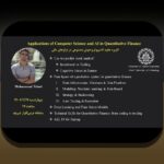 هوش مصنوعی در بازارهای مالی: چگونه فناوری هوشمند به تحلیلگران و معاملهگران ایرانی کمک میکند؟