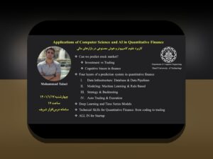 هوش مصنوعی در بازارهای مالی: چگونه فناوری هوشمند به تحلیلگران و معامله‌گران ایرانی کمک می‌کند؟