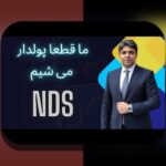 آیا میدانید ریسکهای قانونی رمزارز در ایران چه تأثیراتی بر سرمایهگذاریهای شما دارد؟